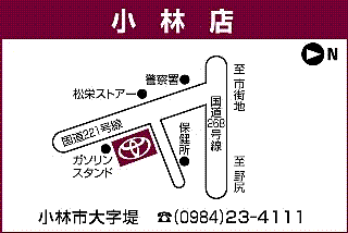 宮崎トヨタ 小林店の地図