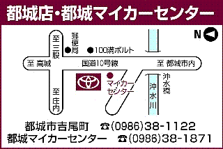 宮崎トヨタ 都城店の地図