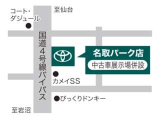 仙台トヨペット 名取パーク店の地図