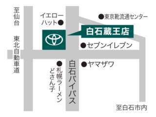 仙台トヨペット 白石蔵王店の地図
