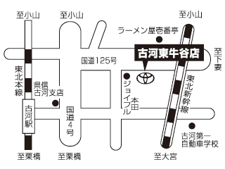 茨城トヨペット 古河東牛谷店の地図