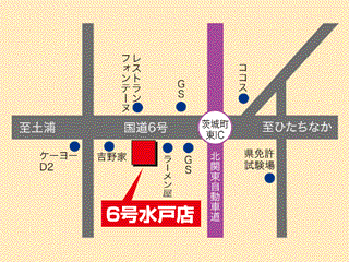 茨城トヨペット Ｕ－Ｃａｒセンター６号水戸店の地図