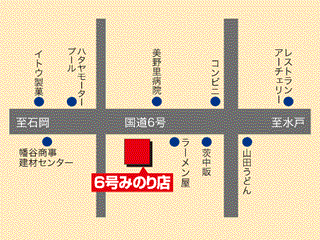 茨城トヨペット Ｕ－Ｃａｒセンター６号みのり店の地図