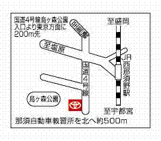 栃木トヨペット 西那須野店の地図