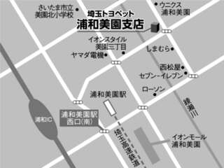 埼玉トヨペット 浦和美園支店の地図