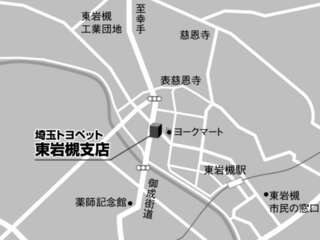 埼玉トヨペット 東岩槻支店の地図