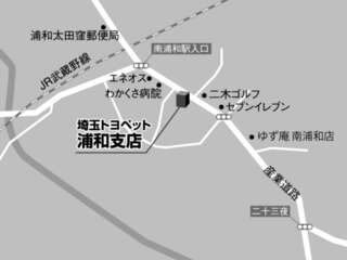 埼玉トヨペット 浦和支店の地図