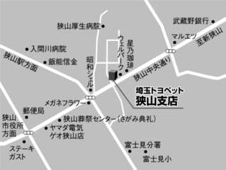 埼玉トヨペット 狭山支店の地図