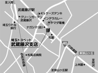 埼玉トヨペット 武蔵藤沢支店の地図