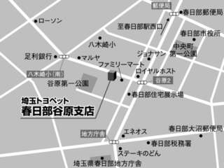 埼玉トヨペット 春日部谷原支店の地図