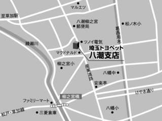 埼玉トヨペット 八潮支店の地図