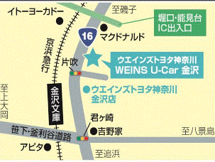 ウエインズトヨタ神奈川 WEINS U-Car 金沢の地図