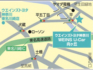 ウエインズトヨタ神奈川 WEINS U-Car 向ヶ丘の地図