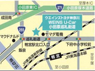 ウエインズトヨタ神奈川 WEINS U-Car 小田原巡礼街道の地図
