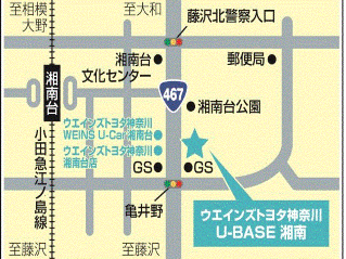 ウエインズトヨタ神奈川 U-BASE 湘南の地図