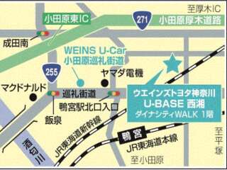 ウエインズトヨタ神奈川 U-BASE 西湘の地図