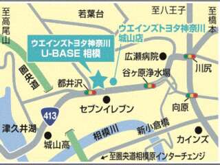 ウエインズトヨタ神奈川 U-BASE 相模の地図