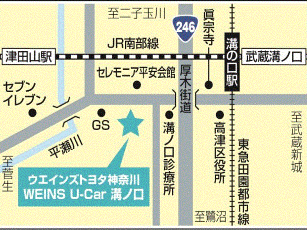 ウエインズトヨタ神奈川 WEINS U-Car 溝ノ口の地図