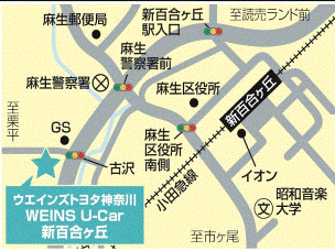 ウエインズトヨタ神奈川 WEINS U-Car 新百合ヶ丘の地図