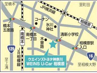 ウエインズトヨタ神奈川 WEINS U-Car 相模原の地図
