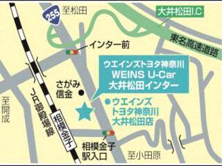ウエインズトヨタ神奈川 WEINS U-Car 大井松田インターの地図