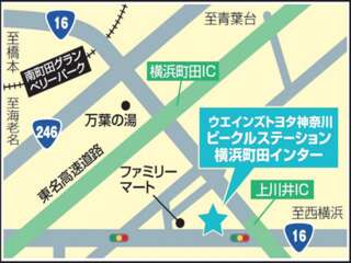 ウエインズトヨタ神奈川 ビークルステーション横浜町田インターの地図