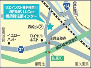 ウエインズトヨタ神奈川 WEINS U-Car 横須賀佐原インターの地図