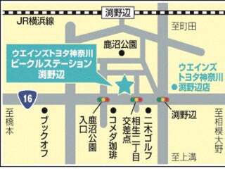 ウエインズトヨタ神奈川 ビークルステーション渕野辺の地図