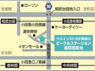 ウエインズトヨタ神奈川 ビークルステーション座間相武台の地図