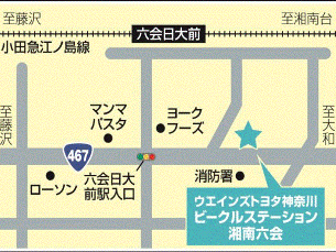 ウエインズトヨタ神奈川 ビークルステーション湘南六会の地図