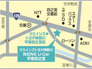 ウエインズトヨタ神奈川 WEINS U-Car 平塚四之宮の地図
