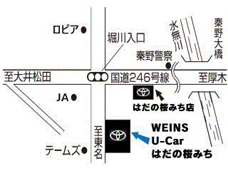ウエインズトヨタ神奈川 WEINS U-Car はだの桜みちの地図