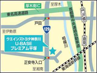 ウエインズトヨタ神奈川 U-BASEプレミアム平塚の地図