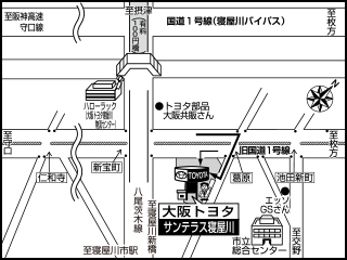 大阪トヨタ自動車 サンテラス寝屋川の地図