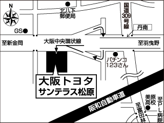 大阪トヨタ自動車 サンテラス松原の地図