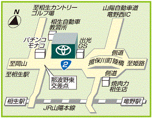 神戸トヨペット 相生店の地図