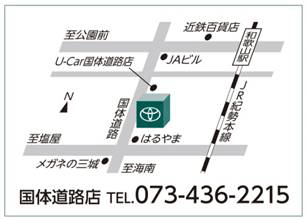 和歌山トヨペット 国体道路店の地図