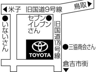 鳥取トヨペット 倉吉店の地図