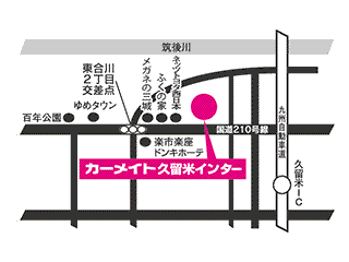 福岡トヨペット カーメイト久留米インターの地図