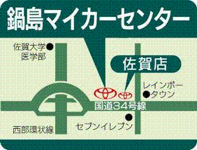 佐賀トヨペット 鍋島マイカーセンターの地図