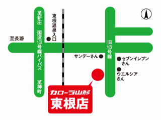 トヨタカローラ山形 東根店の地図