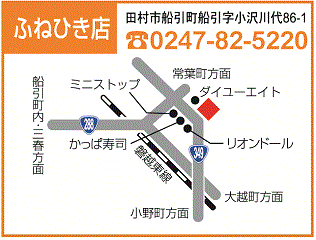 トヨタカローラ福島 ふねひき店の地図