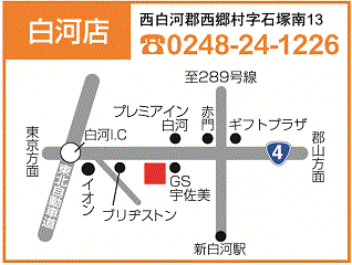 トヨタカローラ福島 白河店の地図