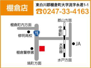 トヨタカローラ福島 棚倉店の地図