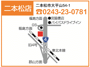 トヨタカローラ福島 二本松店の地図
