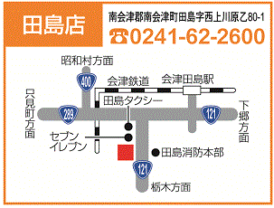 トヨタカローラ福島 田島店の地図