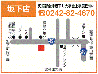 トヨタカローラ福島 坂下店の地図