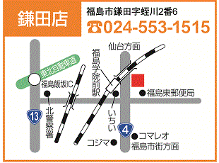 トヨタカローラ福島 鎌田店の地図