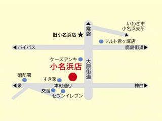 トヨタカローラいわき 小名浜店の地図