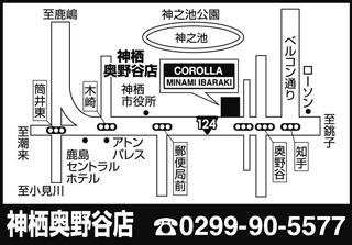 トヨタカローラ南茨城 神栖奥野谷店の地図